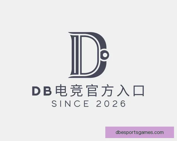 介绍DB电竞官方入口
